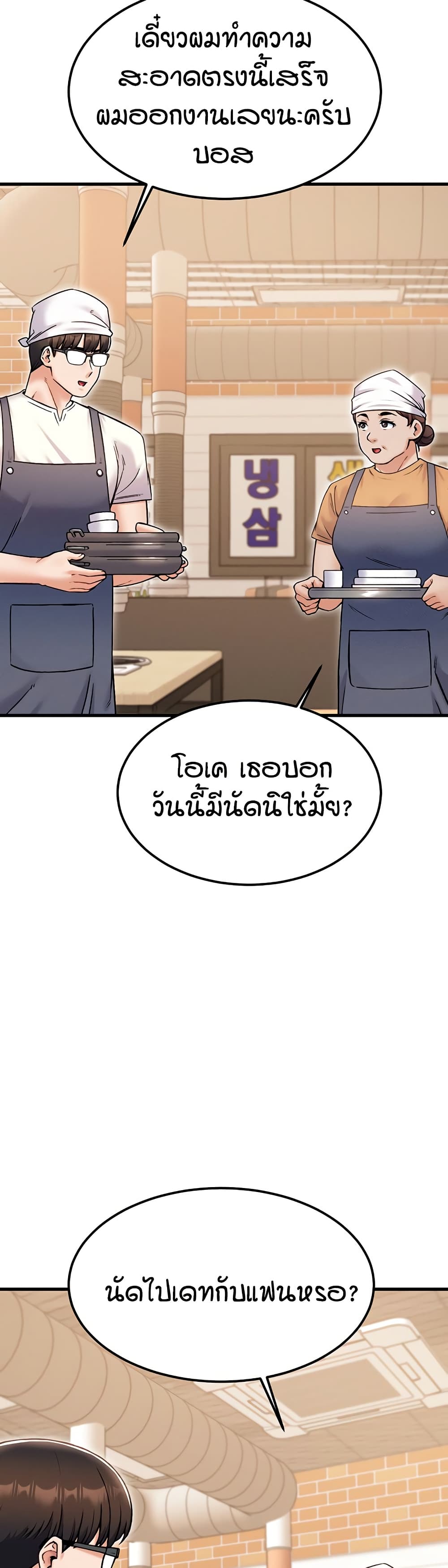 Kangcheol's Bosses - ตอนที่ 29