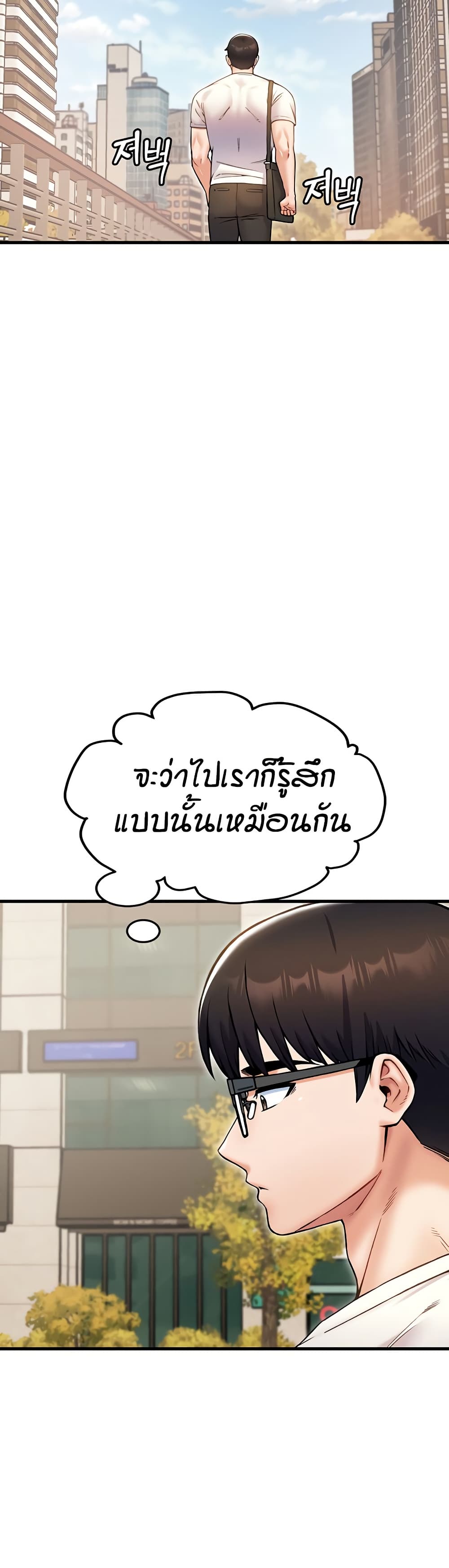 Kangcheol's Bosses - ตอนที่ 29