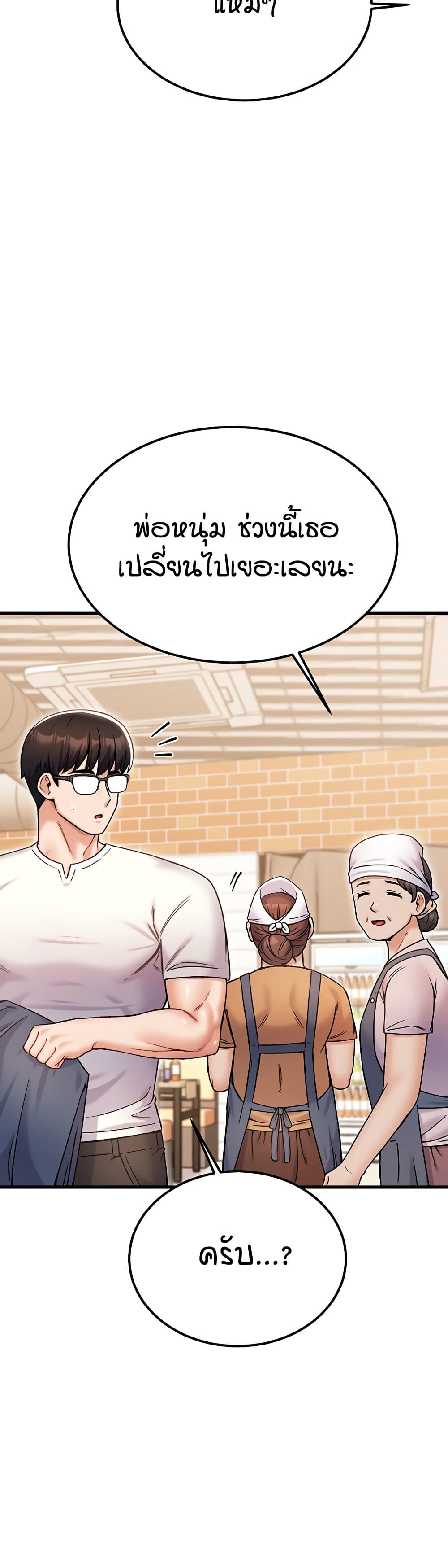 Kangcheol's Bosses - ตอนที่ 29