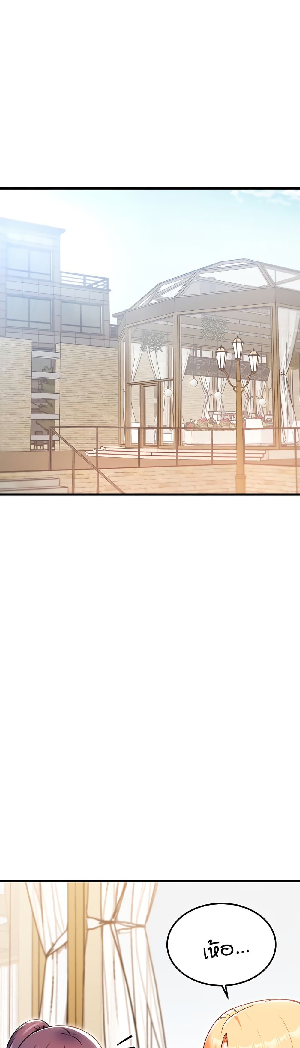 Kangcheol's Bosses - ตอนที่ 29