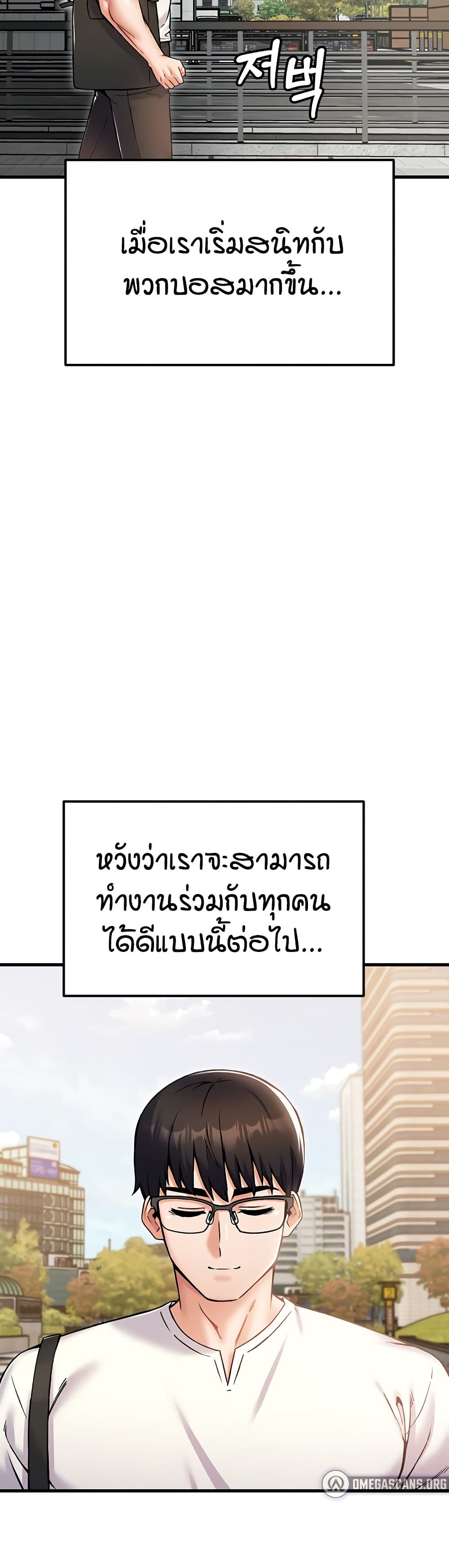 Kangcheol's Bosses - ตอนที่ 29