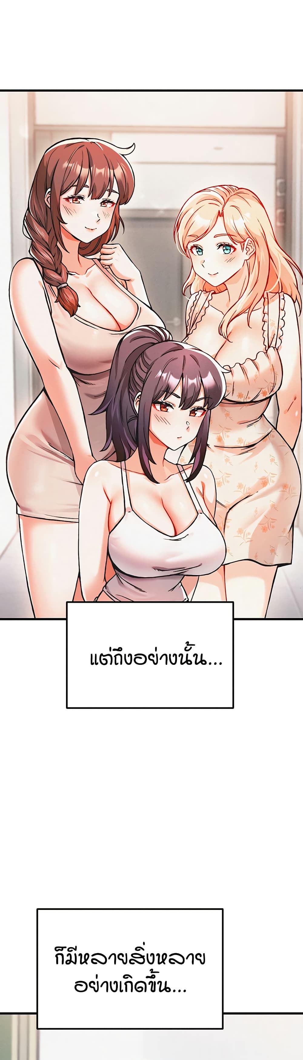 Kangcheol's Bosses - ตอนที่ 29