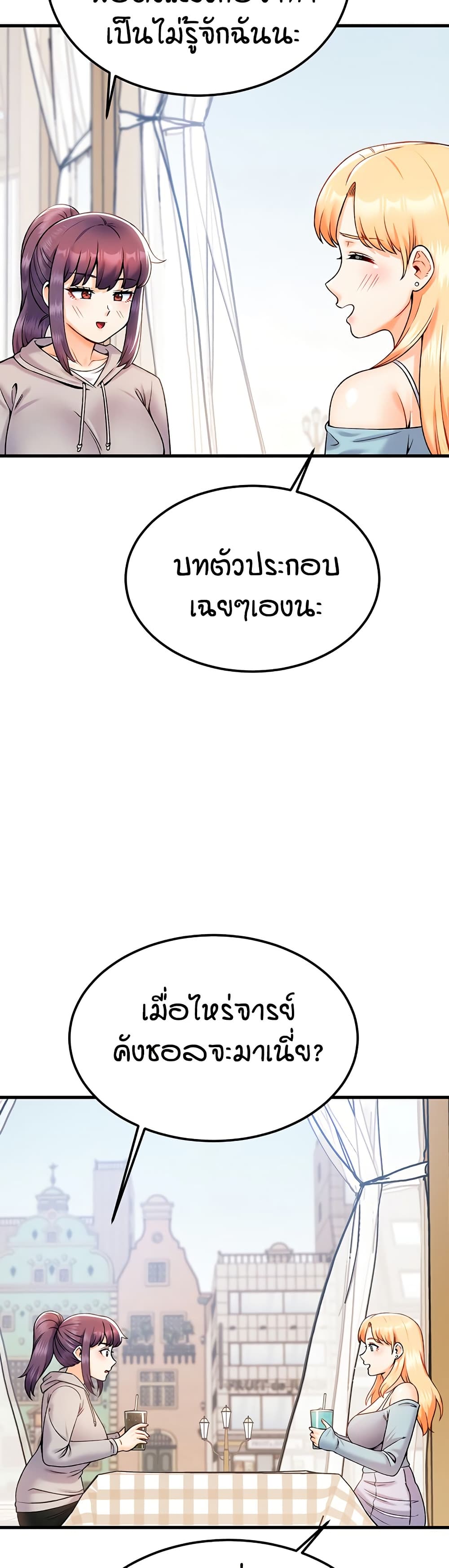 Kangcheol's Bosses - ตอนที่ 29