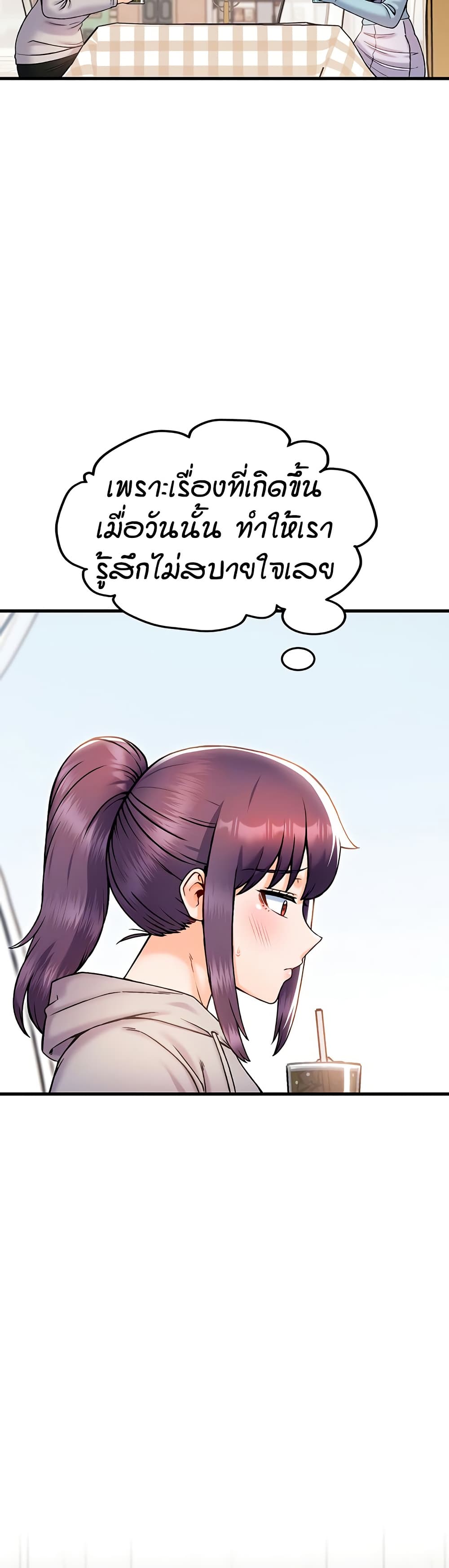 Kangcheol's Bosses - ตอนที่ 29