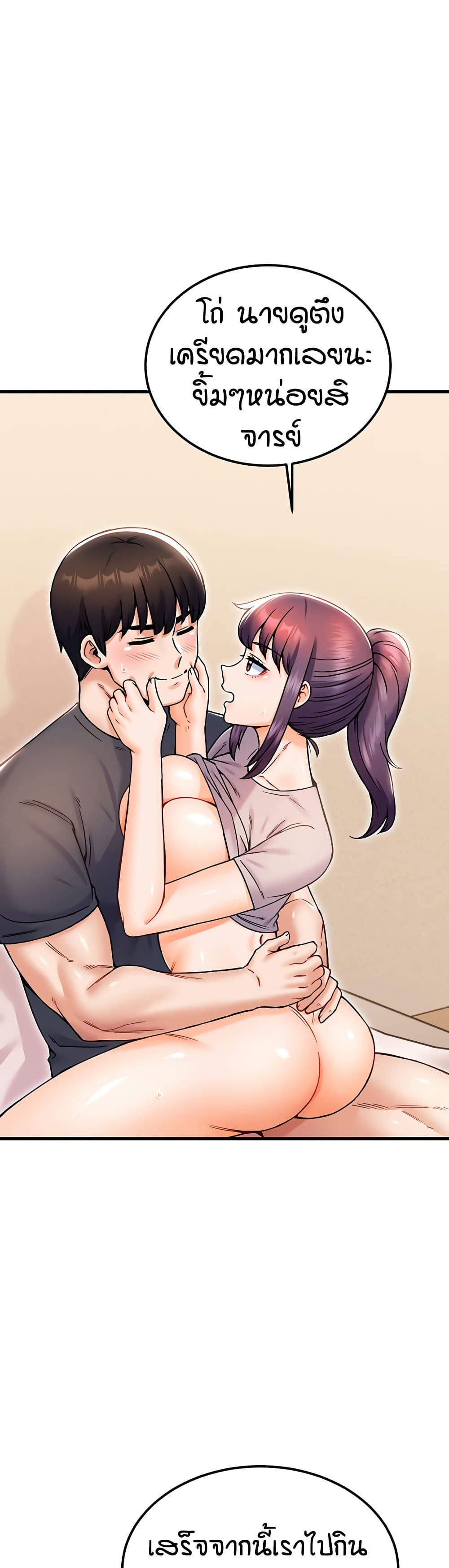 Kangcheol's Bosses - ตอนที่ 29