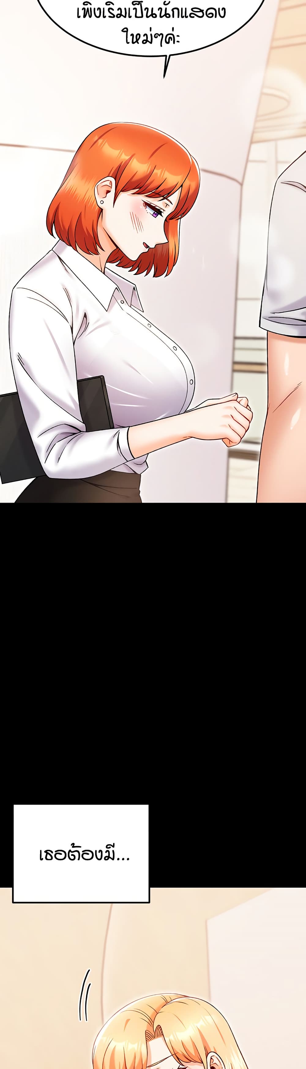 Kangcheol's Bosses - ตอนที่ 29