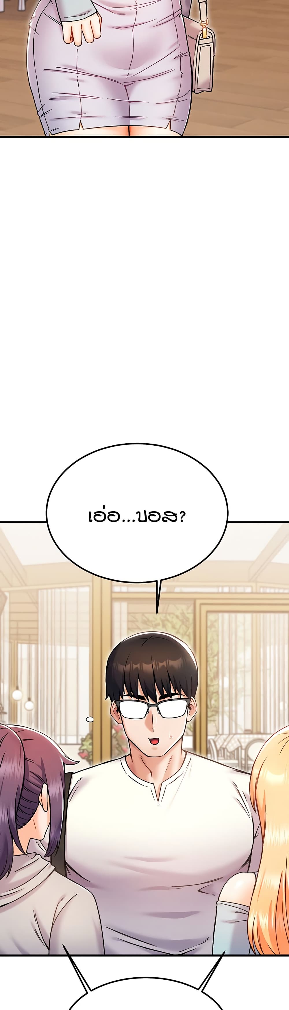 Kangcheol's Bosses - ตอนที่ 29