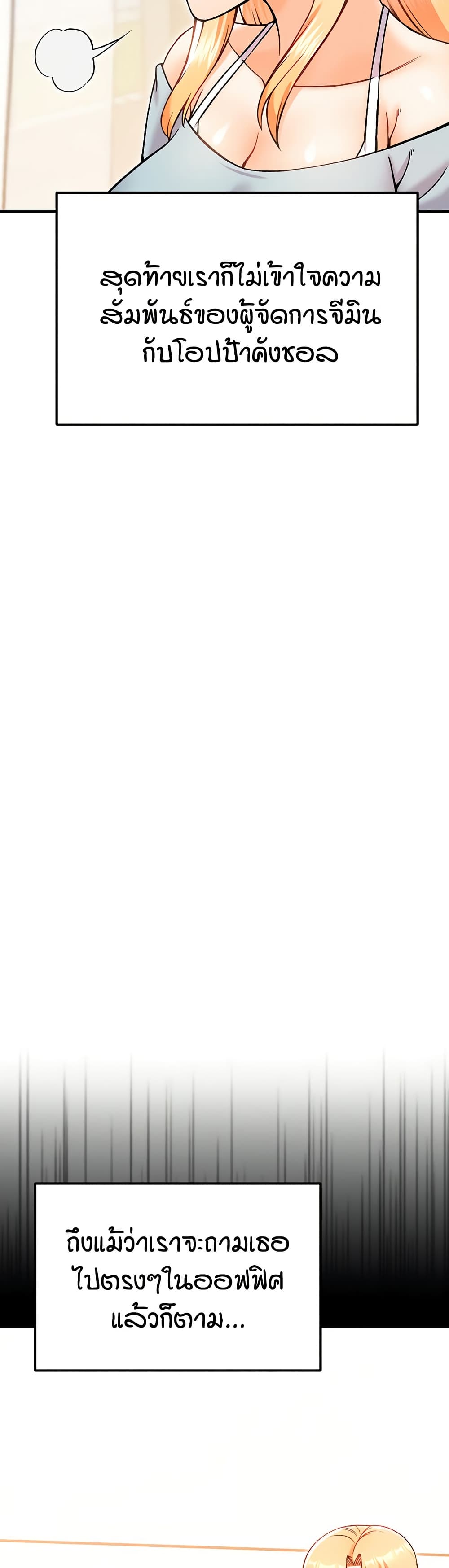 Kangcheol's Bosses - ตอนที่ 29