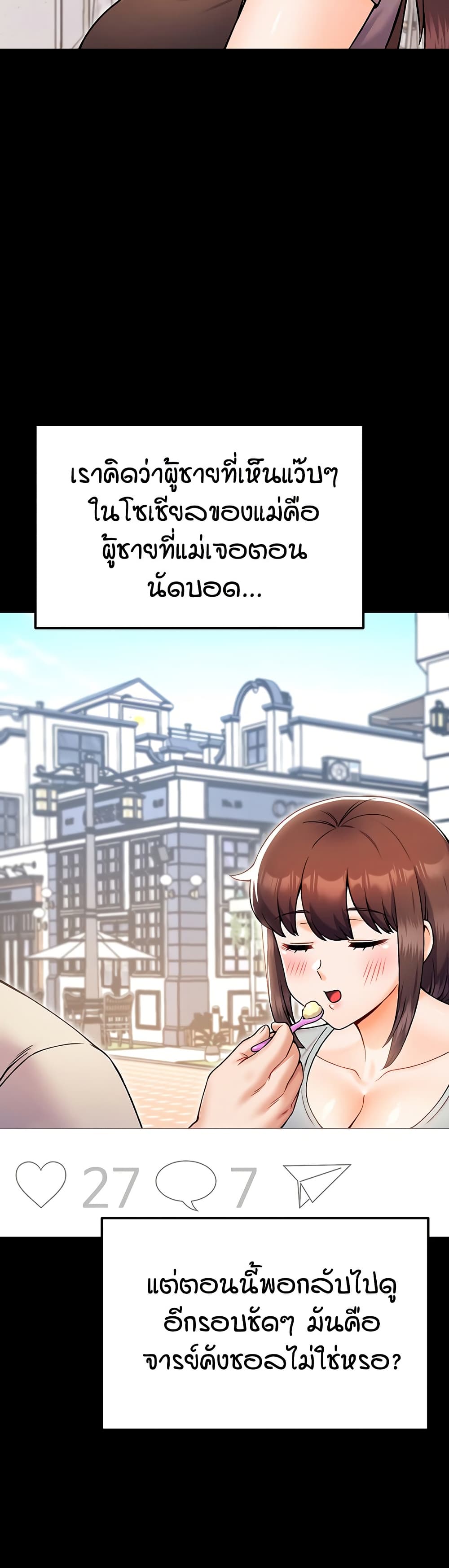 Kangcheol's Bosses - ตอนที่ 29