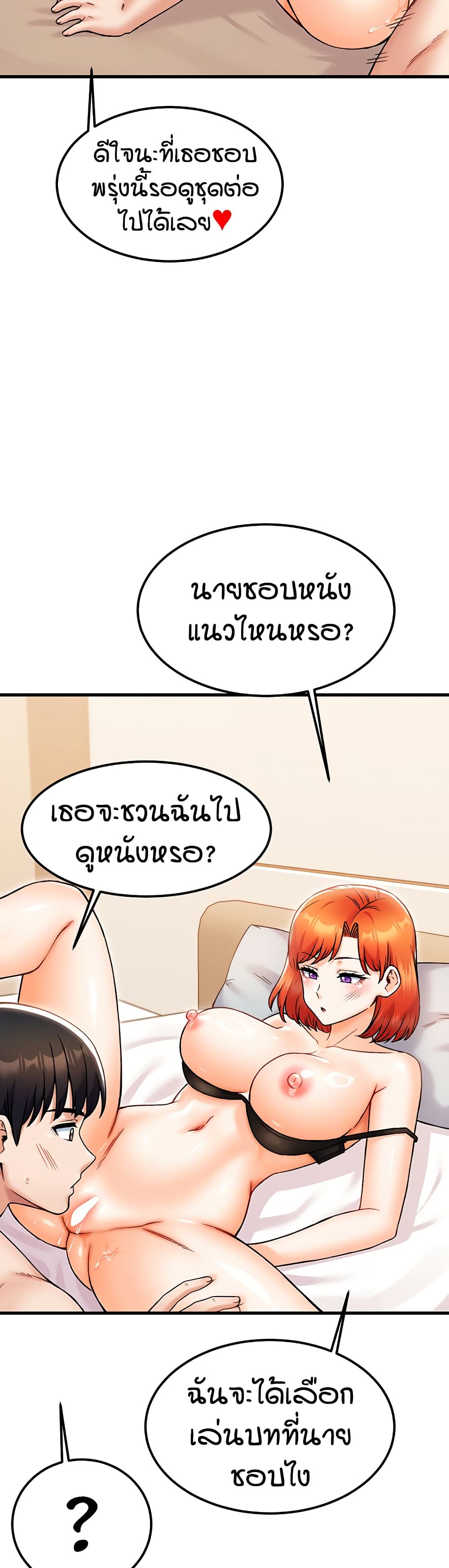 Kangcheol's Bosses - ตอนที่ 29