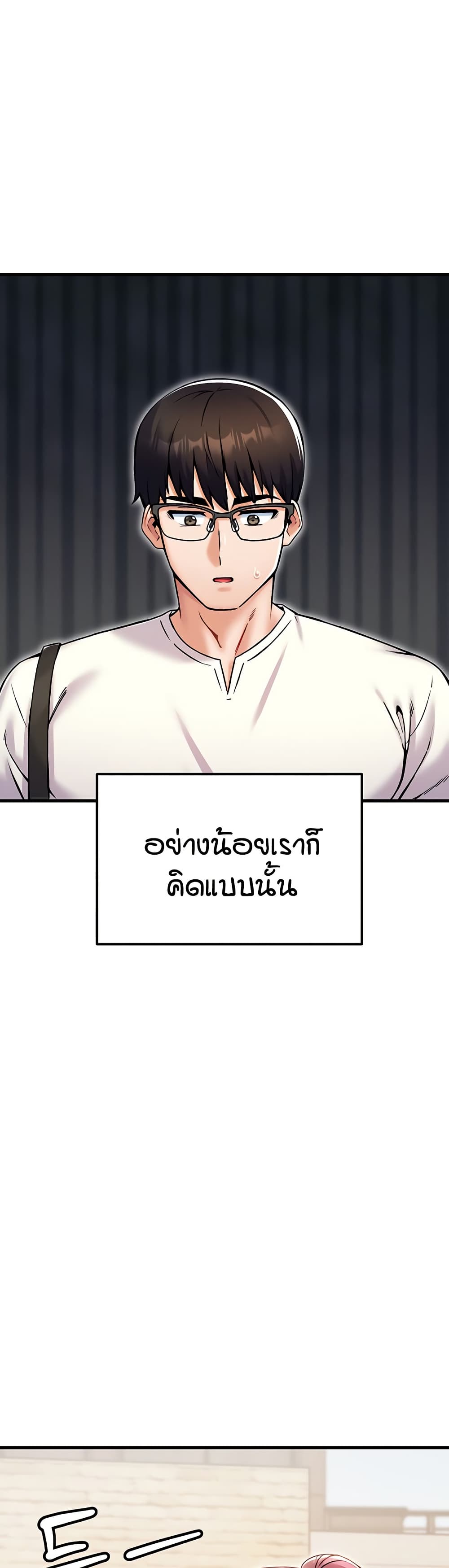 Kangcheol's Bosses - ตอนที่ 29