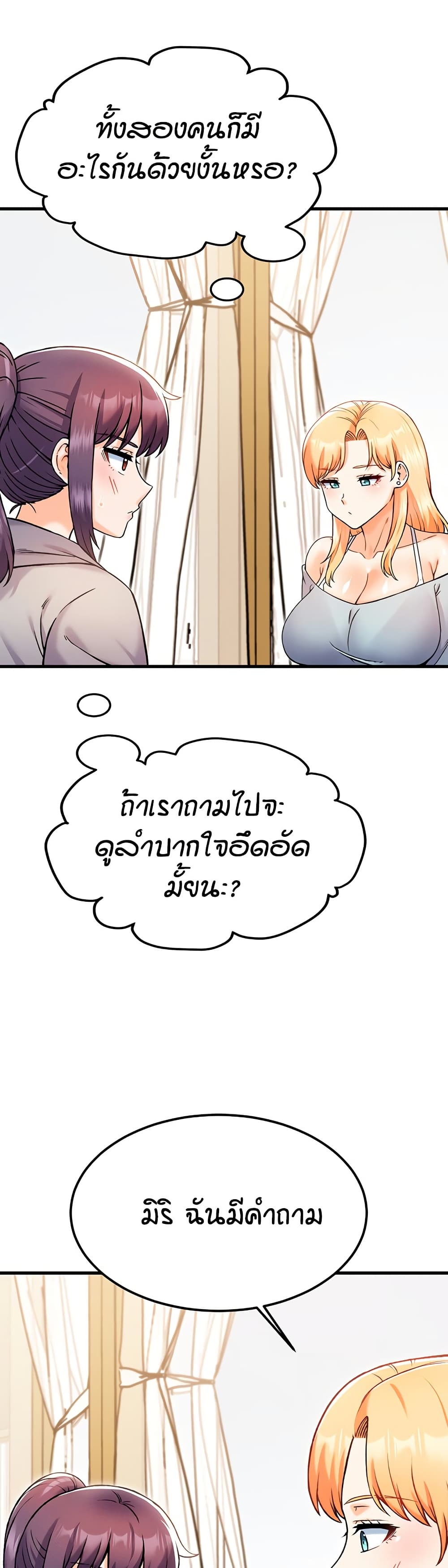 Kangcheol's Bosses - ตอนที่ 29