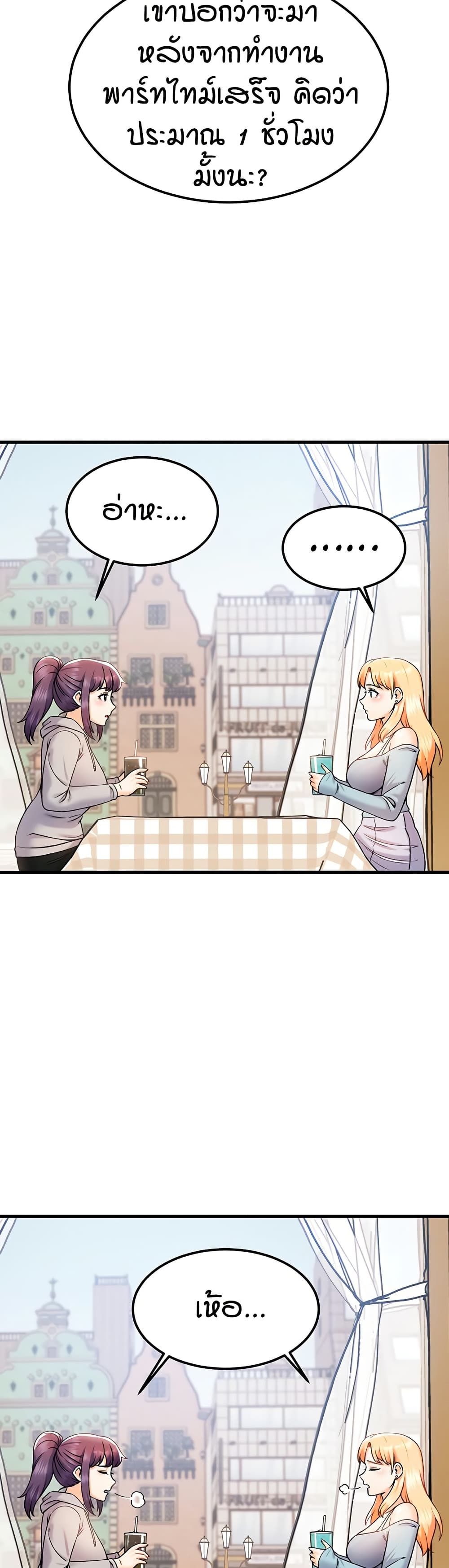 Kangcheol's Bosses - ตอนที่ 29