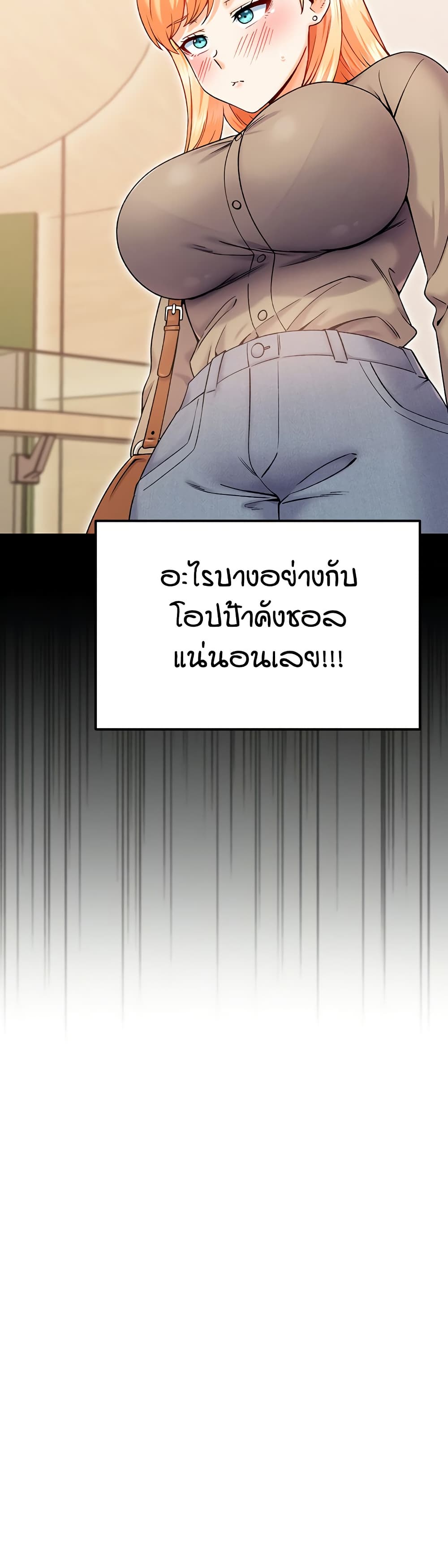 Kangcheol's Bosses - ตอนที่ 29