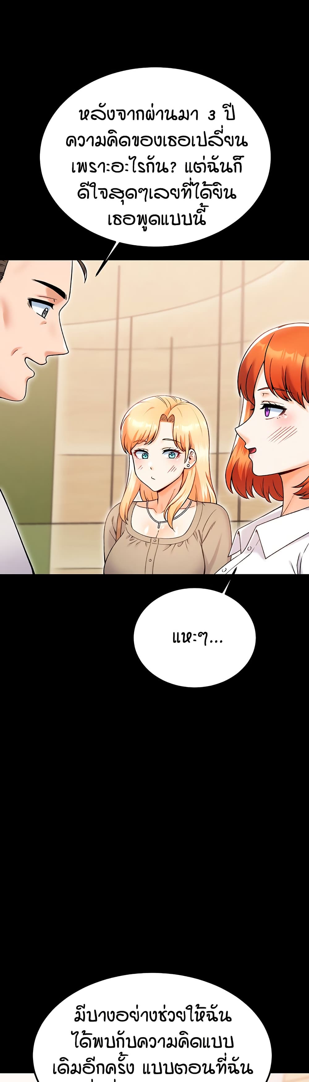 Kangcheol's Bosses - ตอนที่ 29