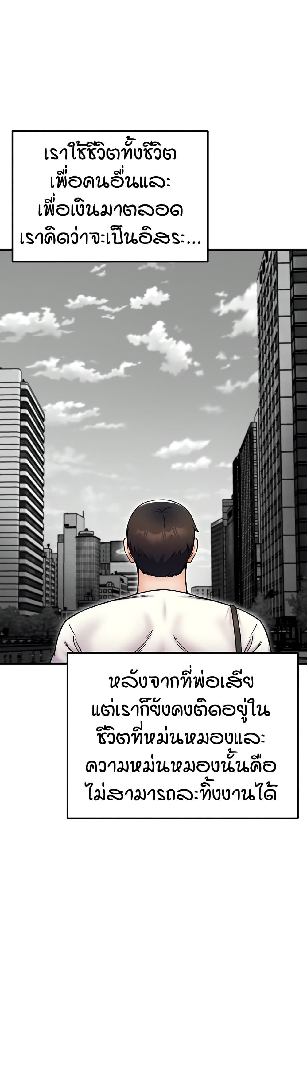 Kangcheol's Bosses - ตอนที่ 29