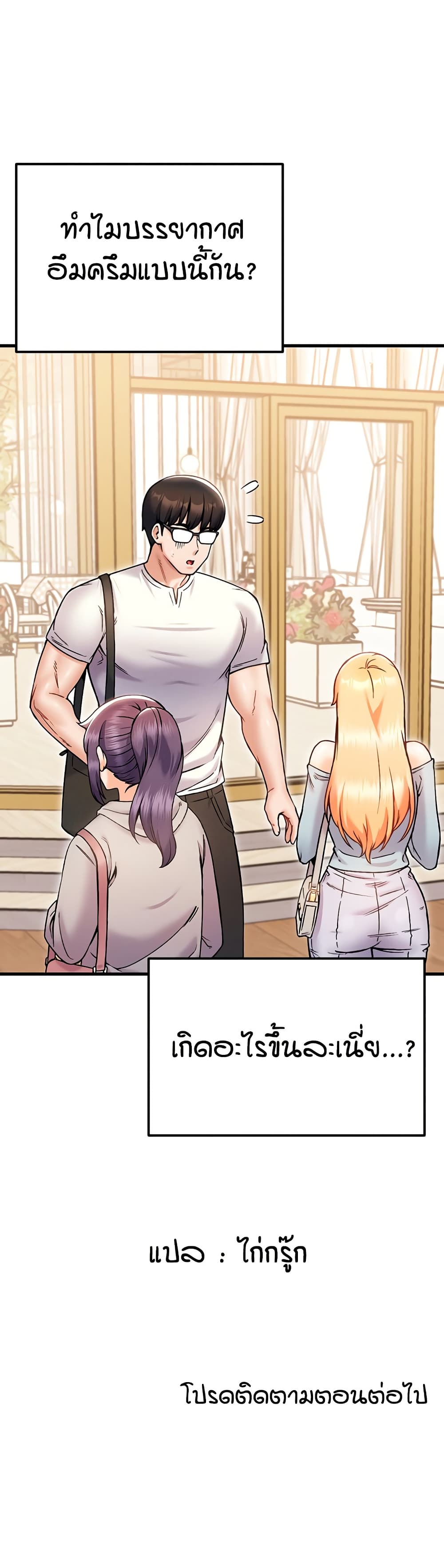 Kangcheol's Bosses - ตอนที่ 29