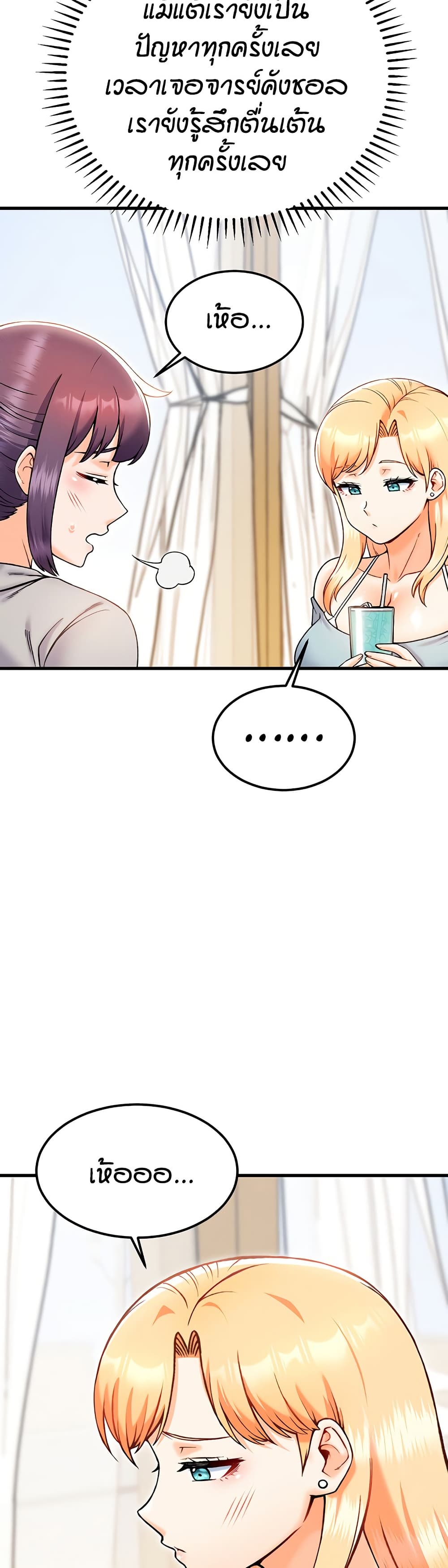 Kangcheol's Bosses - ตอนที่ 29