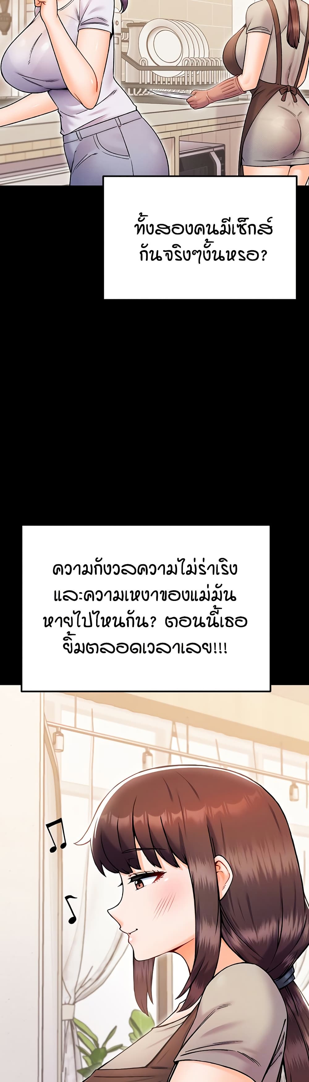 Kangcheol's Bosses - ตอนที่ 29