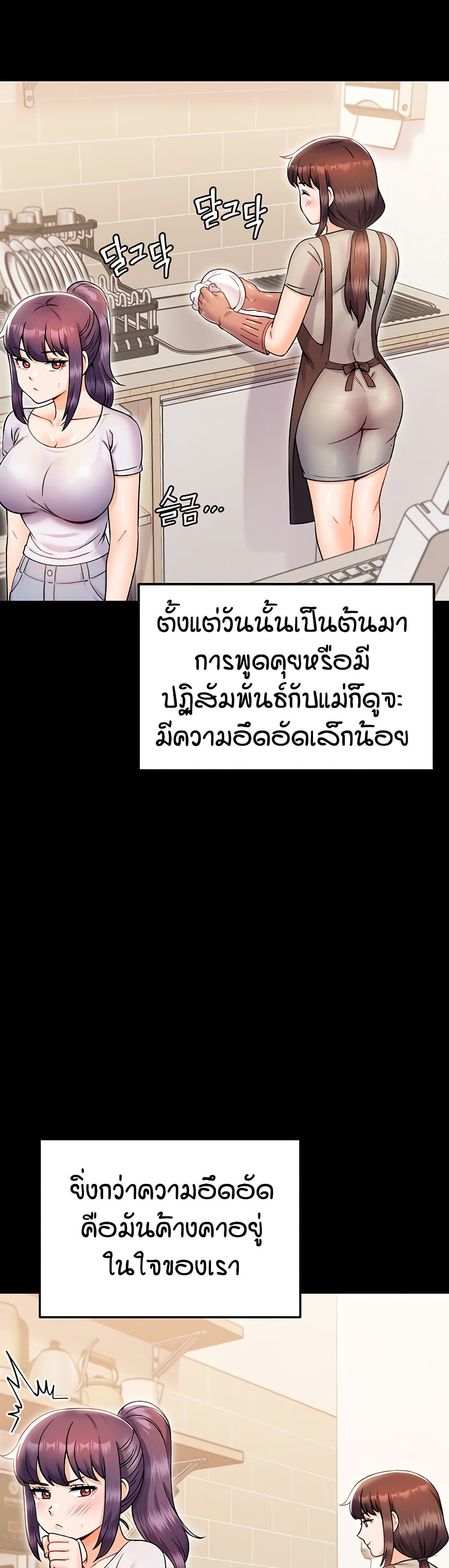 Kangcheol's Bosses - ตอนที่ 29