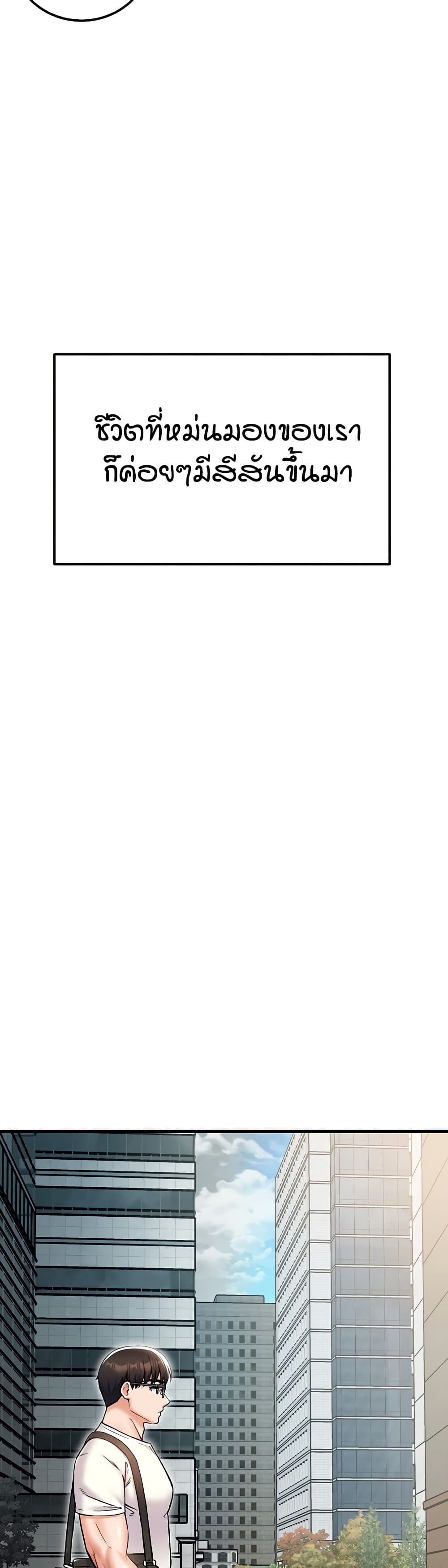 Kangcheol's Bosses - ตอนที่ 29