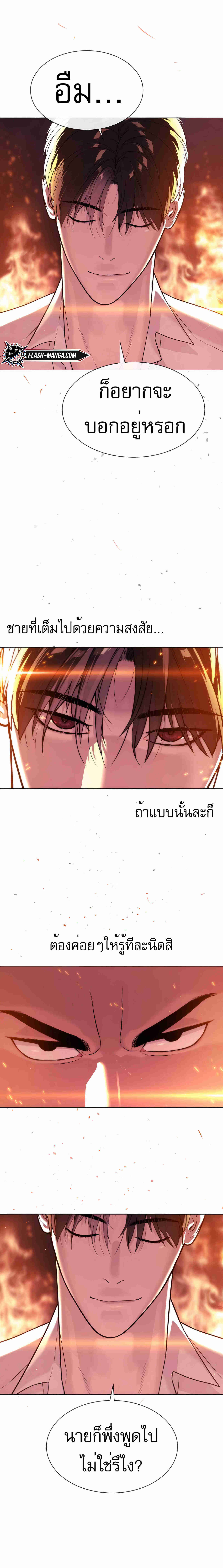 Killer Peter ปีเตอร์โคตรนักฆ่า ตอนที่ 33 แปลไทย