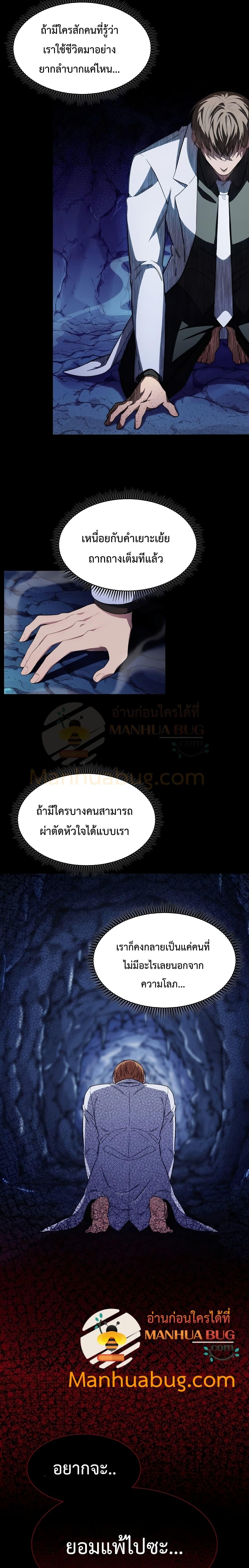 Level-Up Doctor ตอนที่ 1 แปลไทย