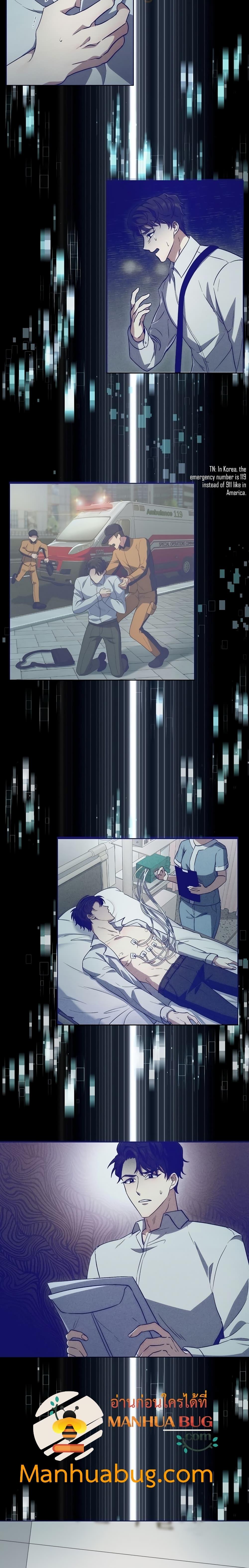 Level-Up Doctor ตอนที่ 1 แปลไทย