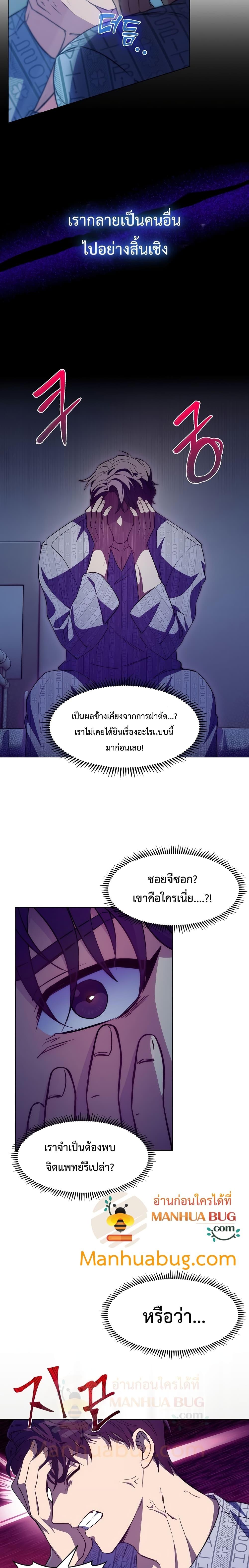 Level-Up Doctor ตอนที่ 1 แปลไทย