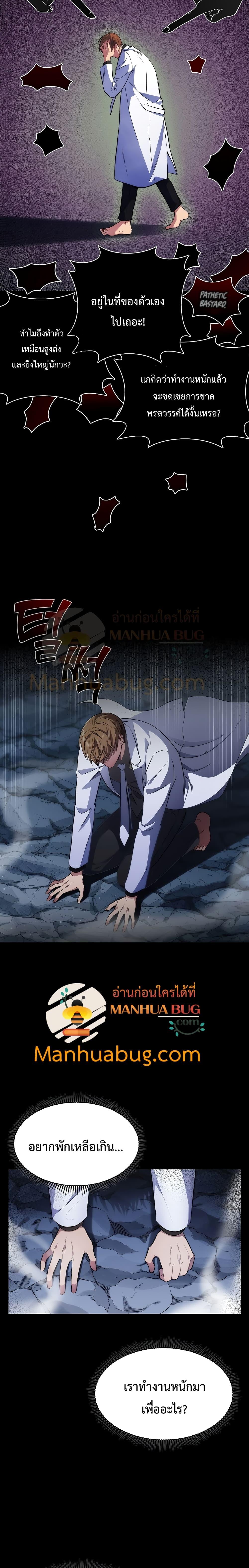 Level-Up Doctor ตอนที่ 1 แปลไทย