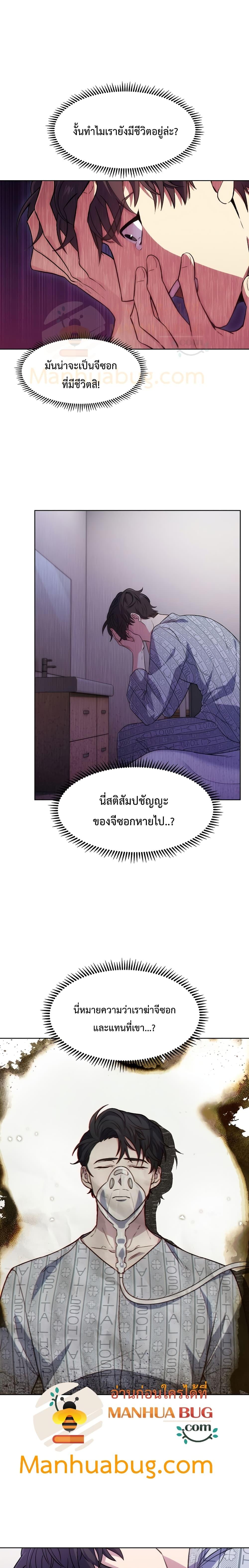 Level-Up Doctor ตอนที่ 1 แปลไทย