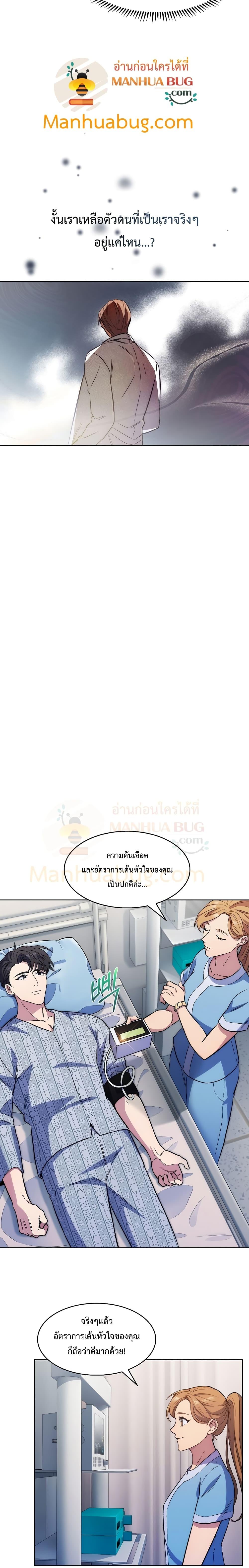 Level-Up Doctor ตอนที่ 1 แปลไทย