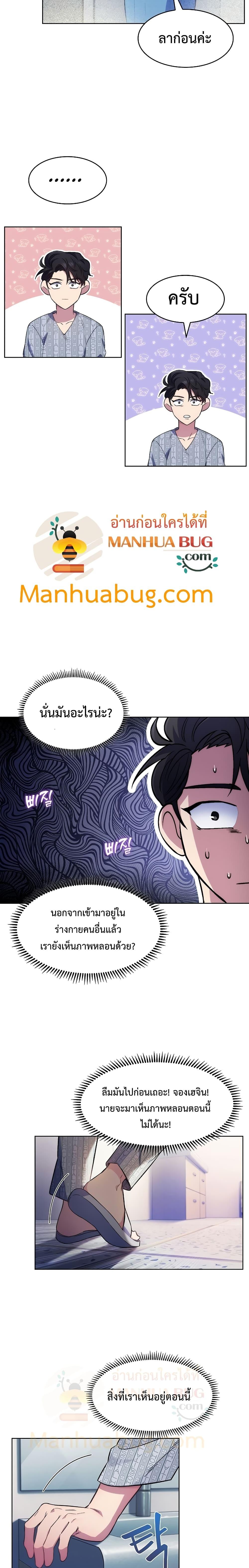 Level-Up Doctor ตอนที่ 1 แปลไทย