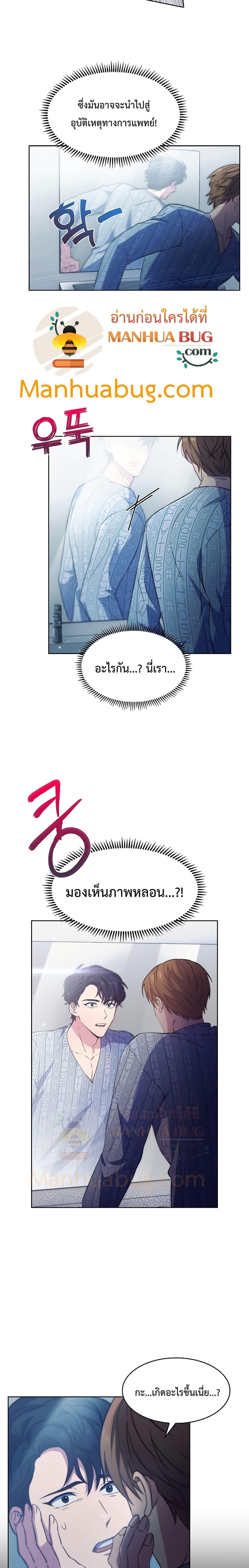 Level-Up Doctor ตอนที่ 1 แปลไทย