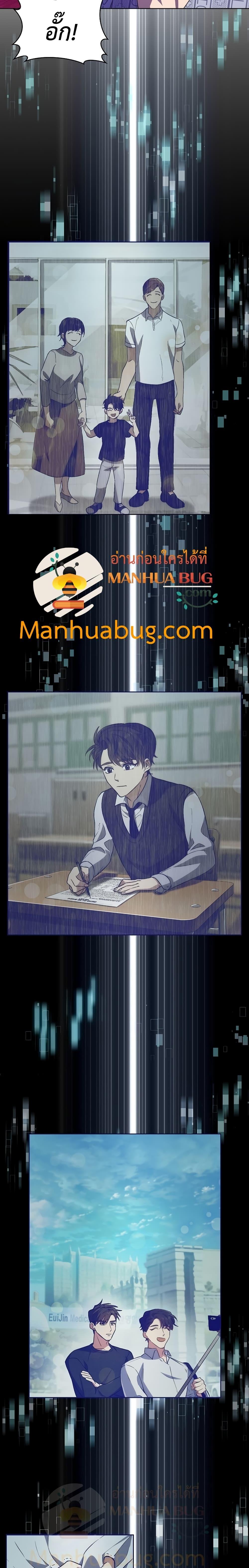 Level-Up Doctor ตอนที่ 1 แปลไทย