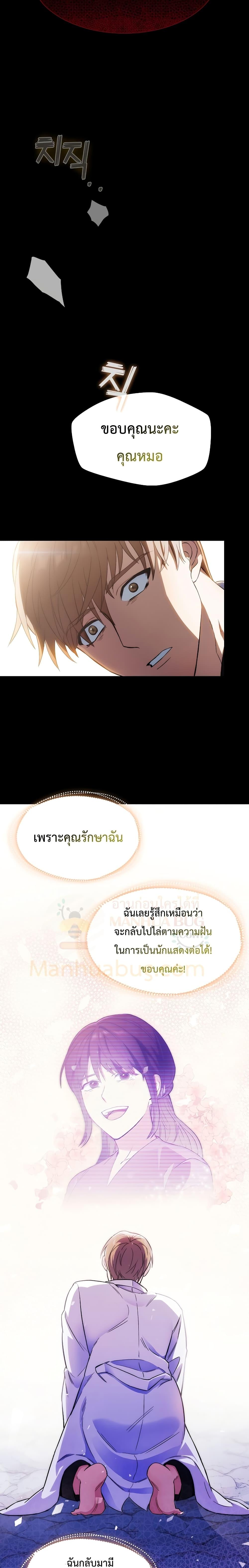 Level-Up Doctor ตอนที่ 1 แปลไทย