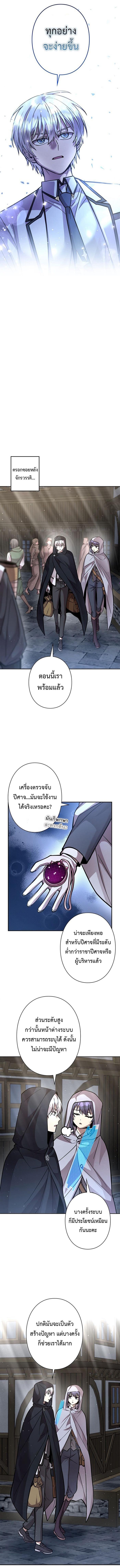 I’m a Hero, but the Heroines Are Trying to Kill Me ฉันเป็นผู้กล้า แต่ไหงเหล่านางเอกถึงอยากฆ่าฉันได้ ตอนที่ 21 แปลไทย