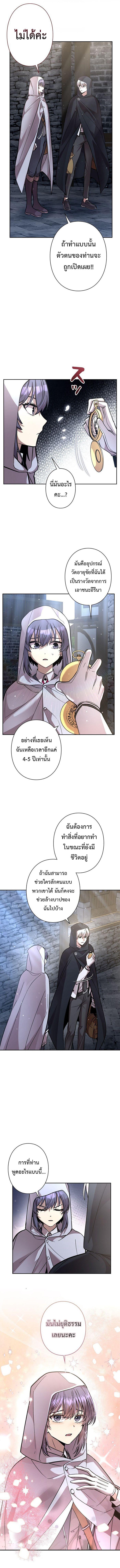 I’m a Hero, but the Heroines Are Trying to Kill Me ฉันเป็นผู้กล้า แต่ไหงเหล่านางเอกถึงอยากฆ่าฉันได้ ตอนที่ 21 แปลไทย