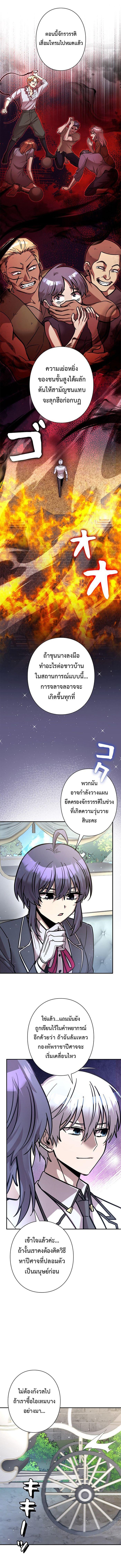I’m a Hero, but the Heroines Are Trying to Kill Me ฉันเป็นผู้กล้า แต่ไหงเหล่านางเอกถึงอยากฆ่าฉันได้ ตอนที่ 21 แปลไทย