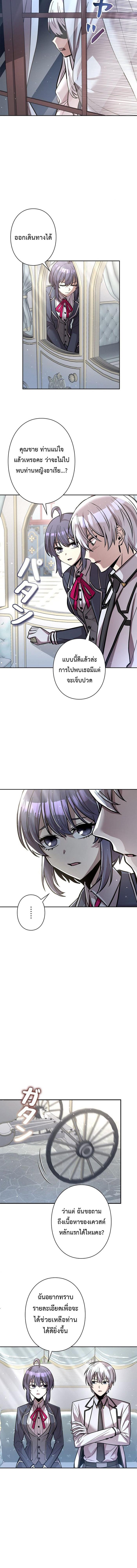 I’m a Hero, but the Heroines Are Trying to Kill Me ฉันเป็นผู้กล้า แต่ไหงเหล่านางเอกถึงอยากฆ่าฉันได้ ตอนที่ 21 แปลไทย