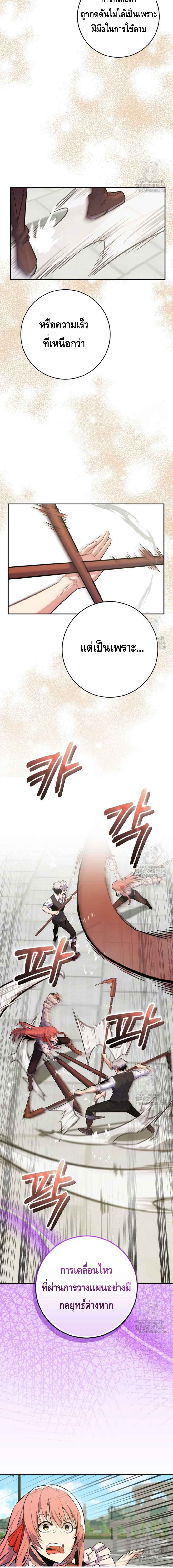 Reincarnated as a Genius Prodigy of a Prestigious Family เด็กกำพร้าอย่างฉันได้กลับมาเกิดใหม่ในตระกูลขุนนางซะงั้น ตอนที่ 25 แปลไทย