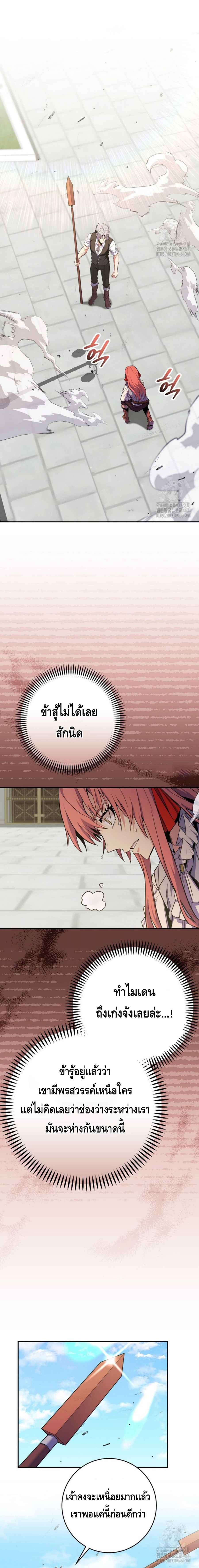 Reincarnated as a Genius Prodigy of a Prestigious Family เด็กกำพร้าอย่างฉันได้กลับมาเกิดใหม่ในตระกูลขุนนางซะงั้น ตอนที่ 25 แปลไทย