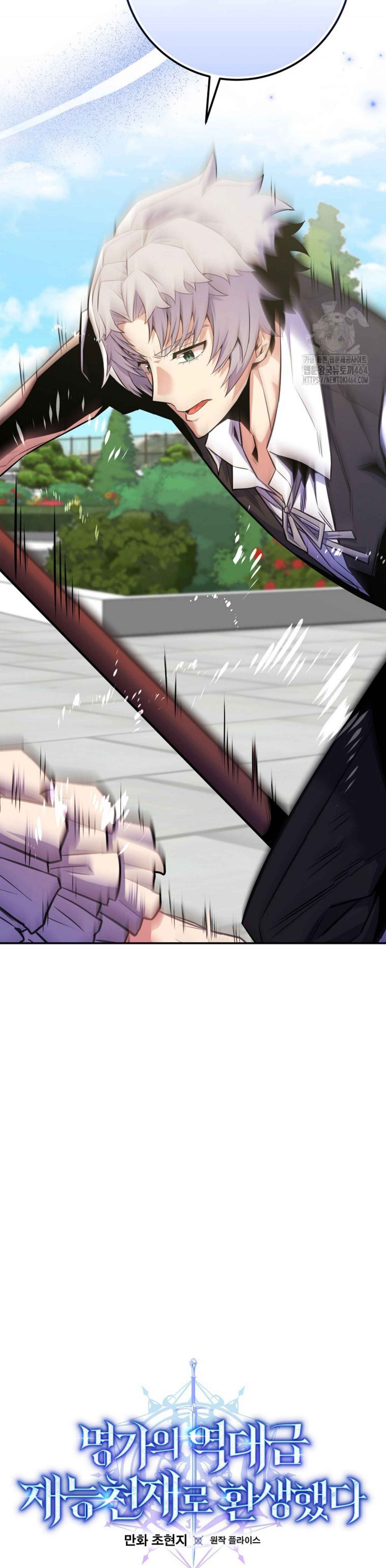 Reincarnated as a Genius Prodigy of a Prestigious Family เด็กกำพร้าอย่างฉันได้กลับมาเกิดใหม่ในตระกูลขุนนางซะงั้น ตอนที่ 25 แปลไทย