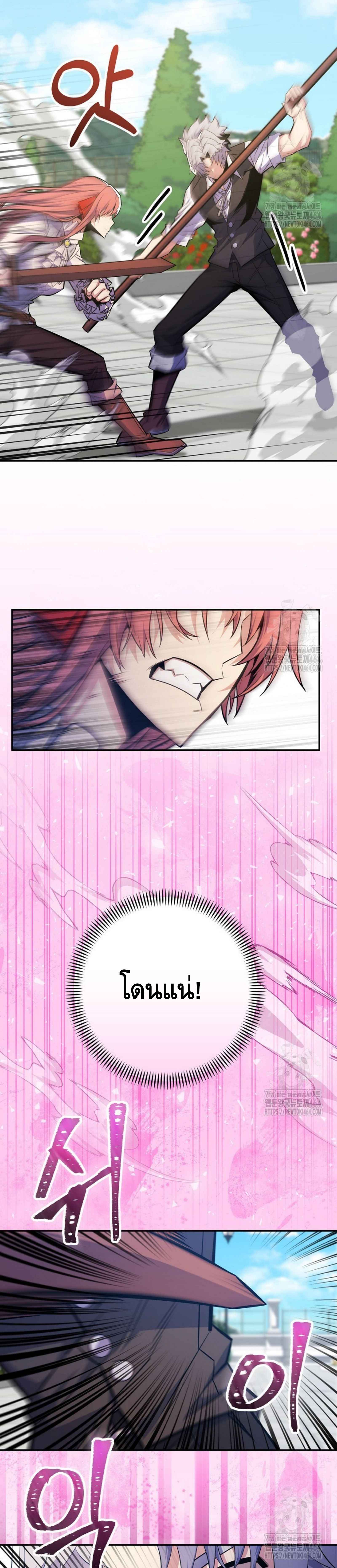 Reincarnated as a Genius Prodigy of a Prestigious Family เด็กกำพร้าอย่างฉันได้กลับมาเกิดใหม่ในตระกูลขุนนางซะงั้น ตอนที่ 25 แปลไทย