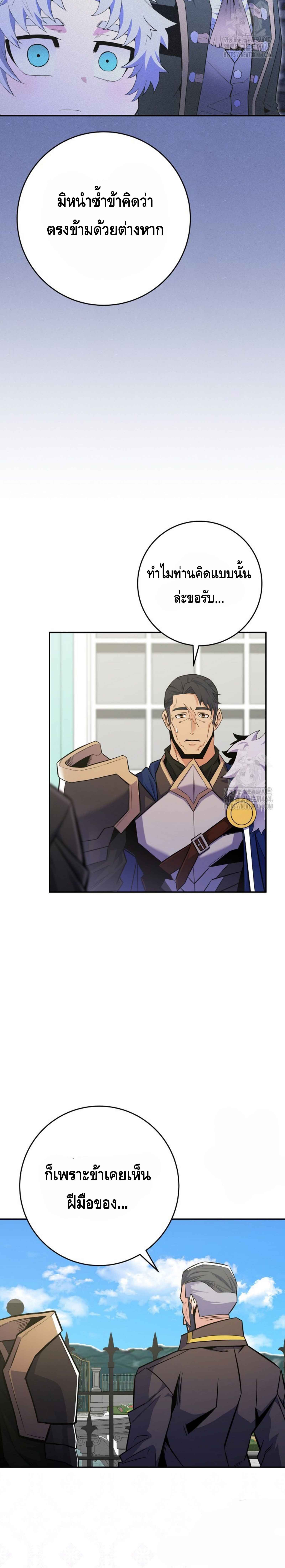 Reincarnated as a Genius Prodigy of a Prestigious Family เด็กกำพร้าอย่างฉันได้กลับมาเกิดใหม่ในตระกูลขุนนางซะงั้น ตอนที่ 25 แปลไทย