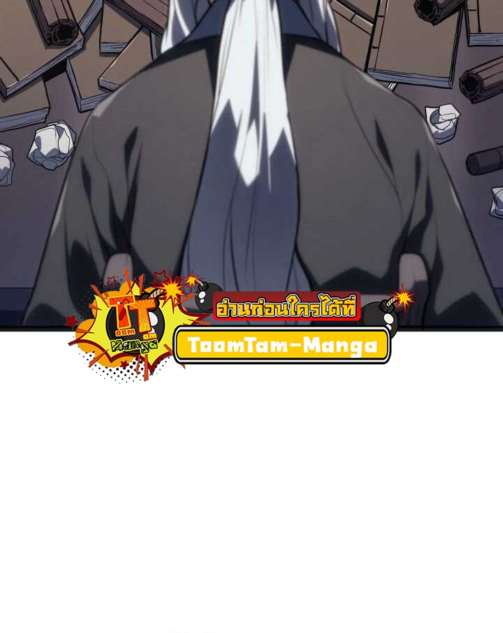 Reaper of the Drifting Moon ตอนที่ 59 แปลไทย