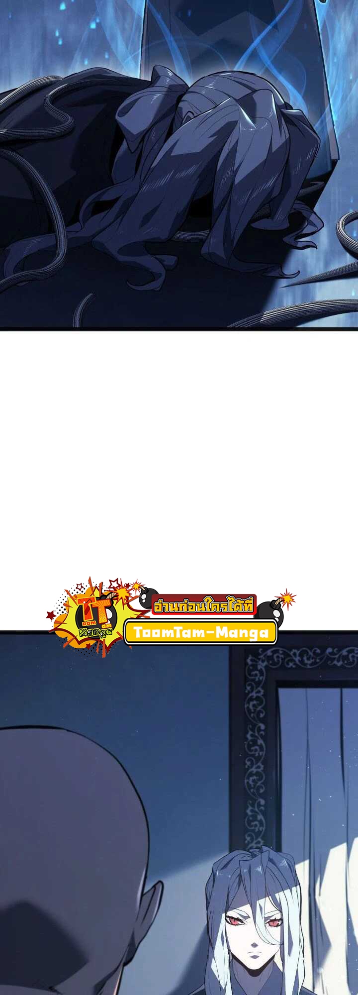 Reaper of the Drifting Moon ตอนที่ 59 แปลไทย