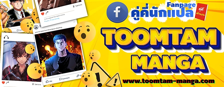 Reaper of the Drifting Moon ตอนที่ 59 แปลไทย