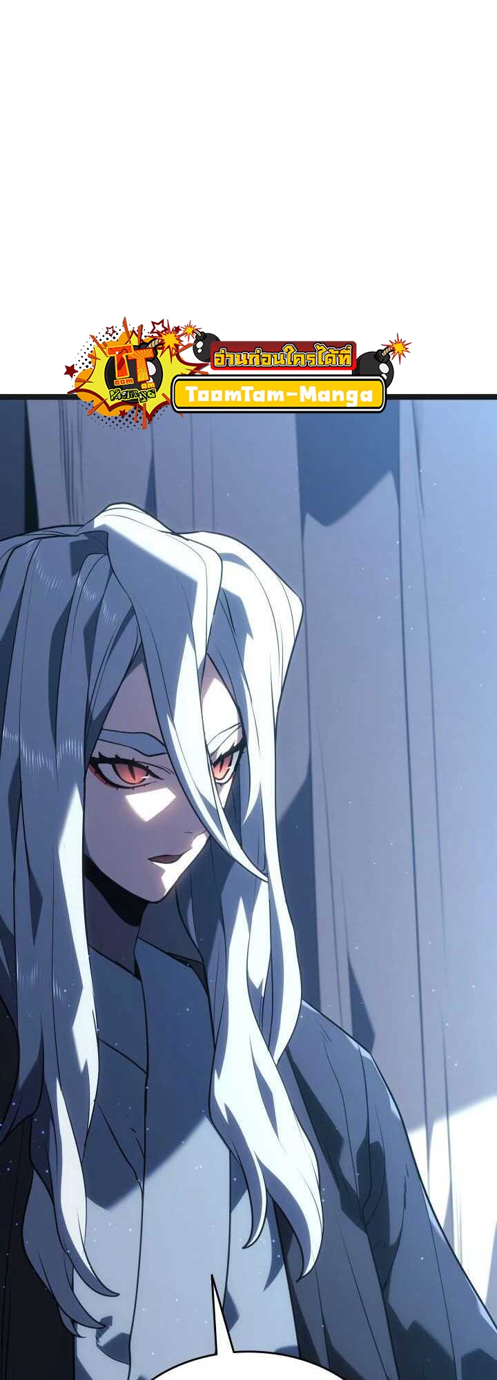 Reaper of the Drifting Moon ตอนที่ 59 แปลไทย