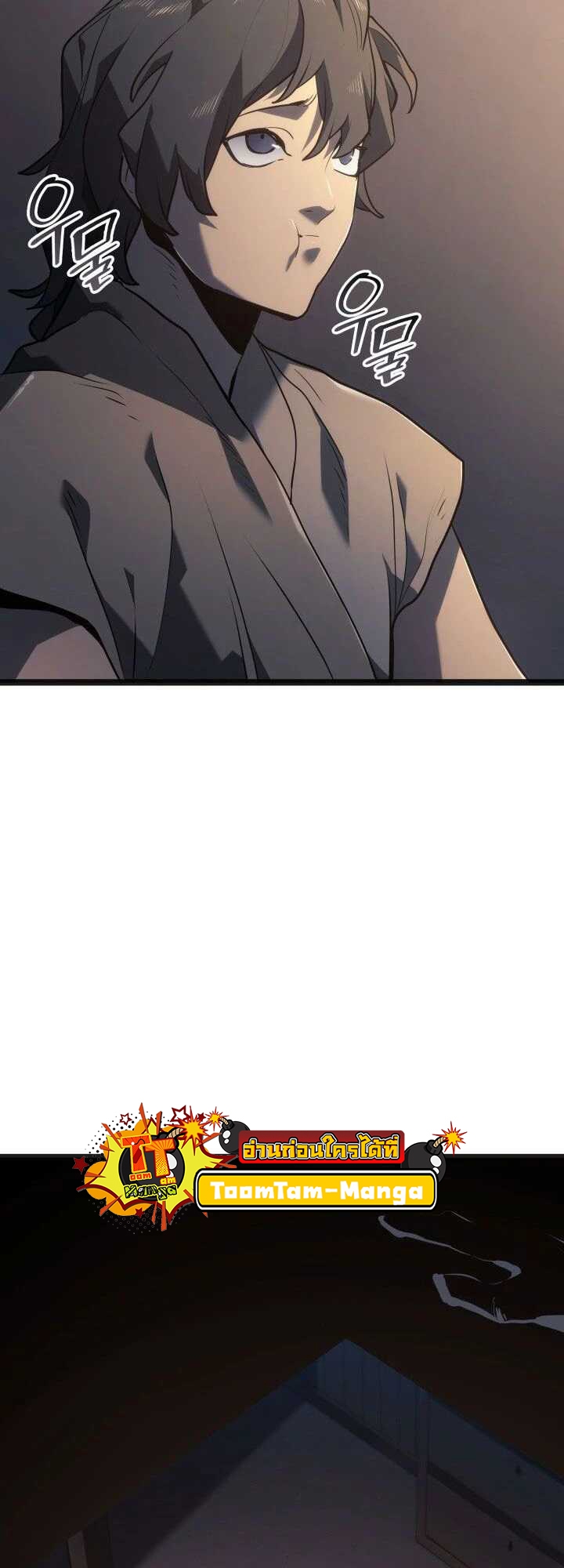 Reaper of the Drifting Moon ตอนที่ 59 แปลไทย